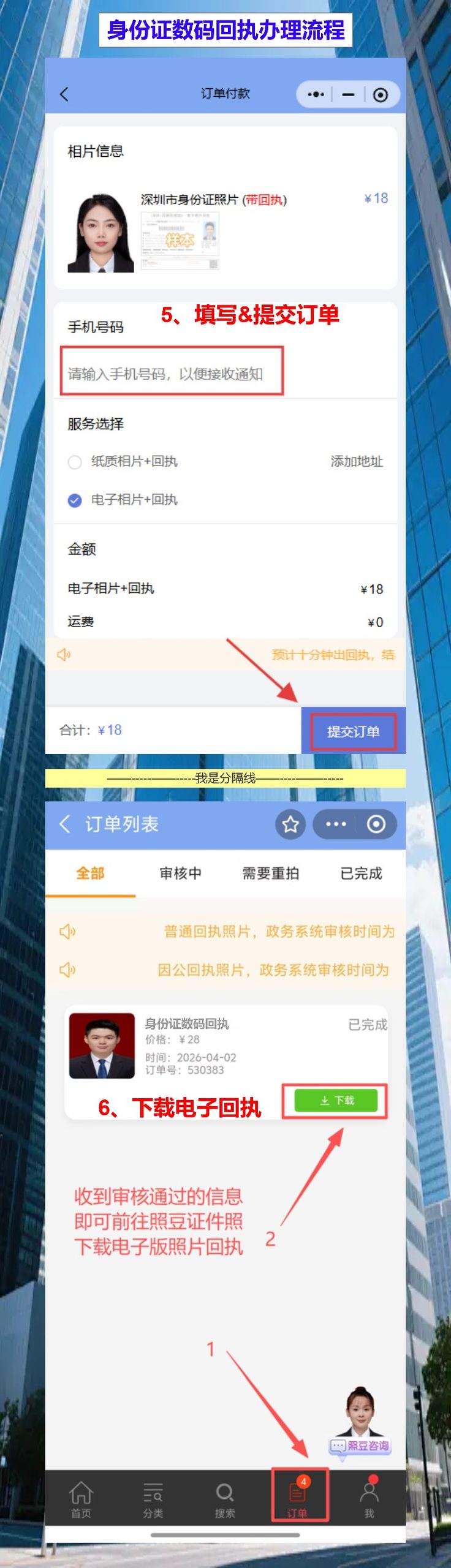 肇庆损坏换领身份证办理流程攻略（身份证放山里受潮了？德庆、封开乡镇窗口就能换）