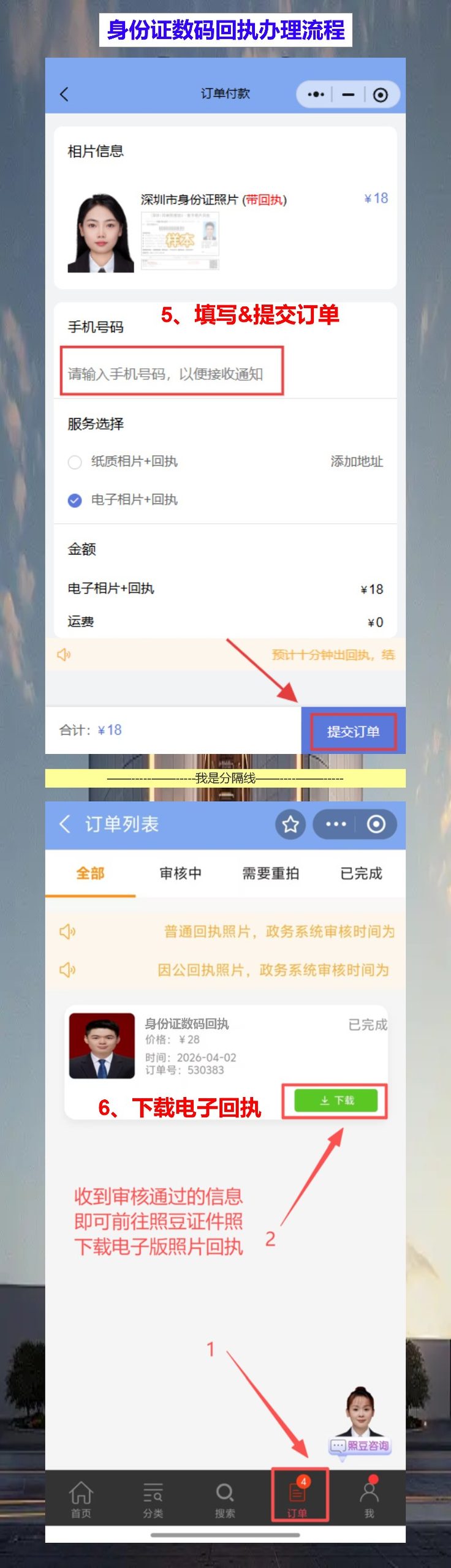 江门损坏换领身份证办理流程攻略(工地干活折了身份证?棠下、水口、古劳乡镇窗口都能换)