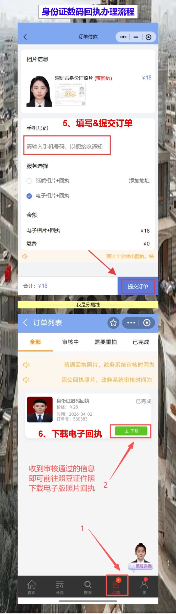 汕头丢失补领身份证办理流程攻略（身份证唔见了？莫心慌，24小时自助机帮你搞掂）