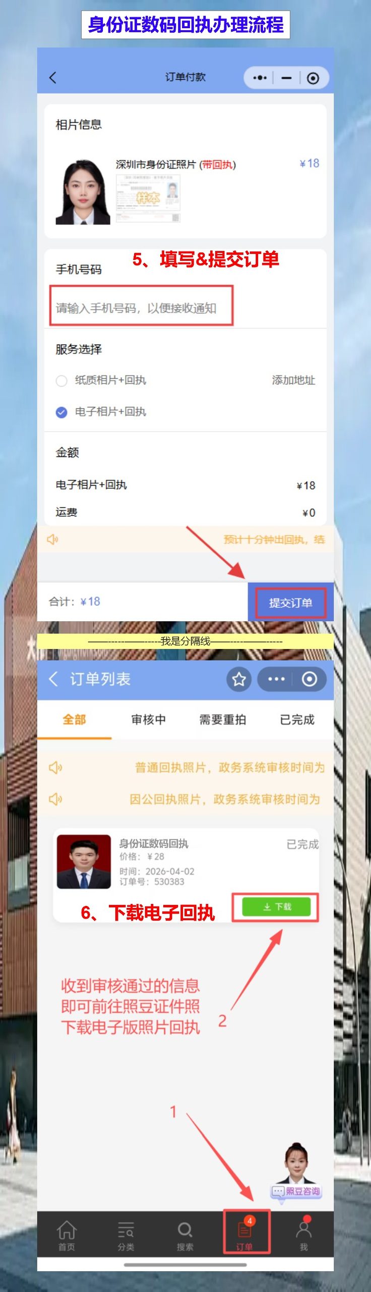 肇庆丢失补领身份证办理流程攻略（24小时自助机随到随办）