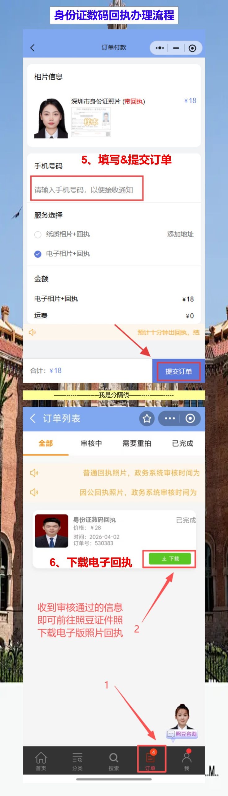 江门丢失补领身份证办理流程攻略(在江门弄丢身份证?24小时自助机随到随办)