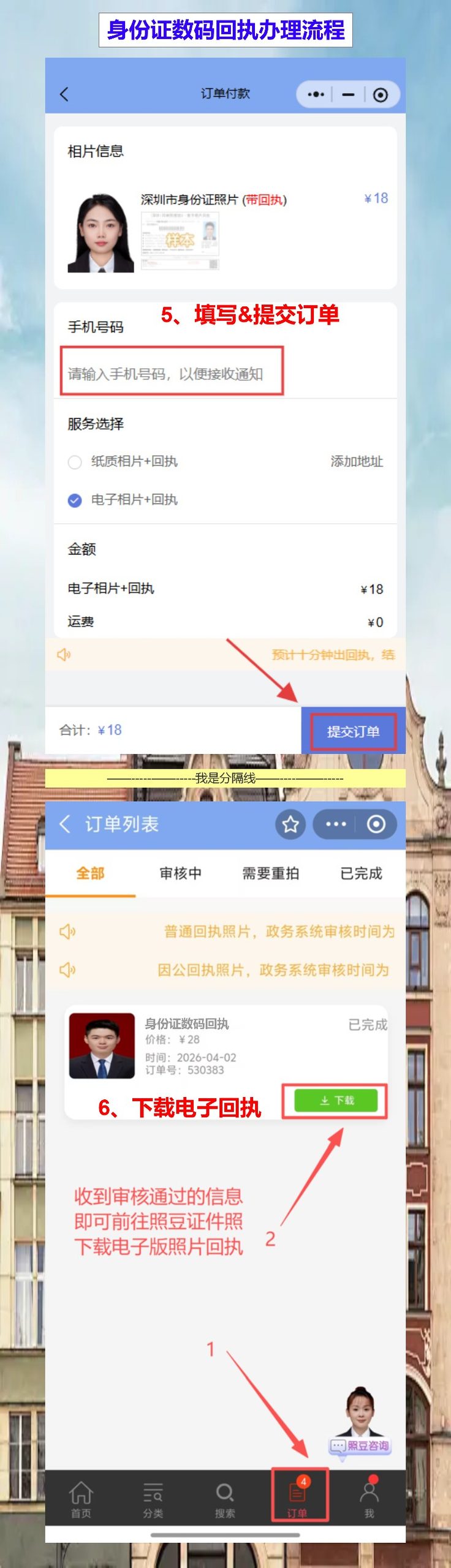 中山首次申领身份证办理流程攻略(中山新市民给娃办证,不用回老家)