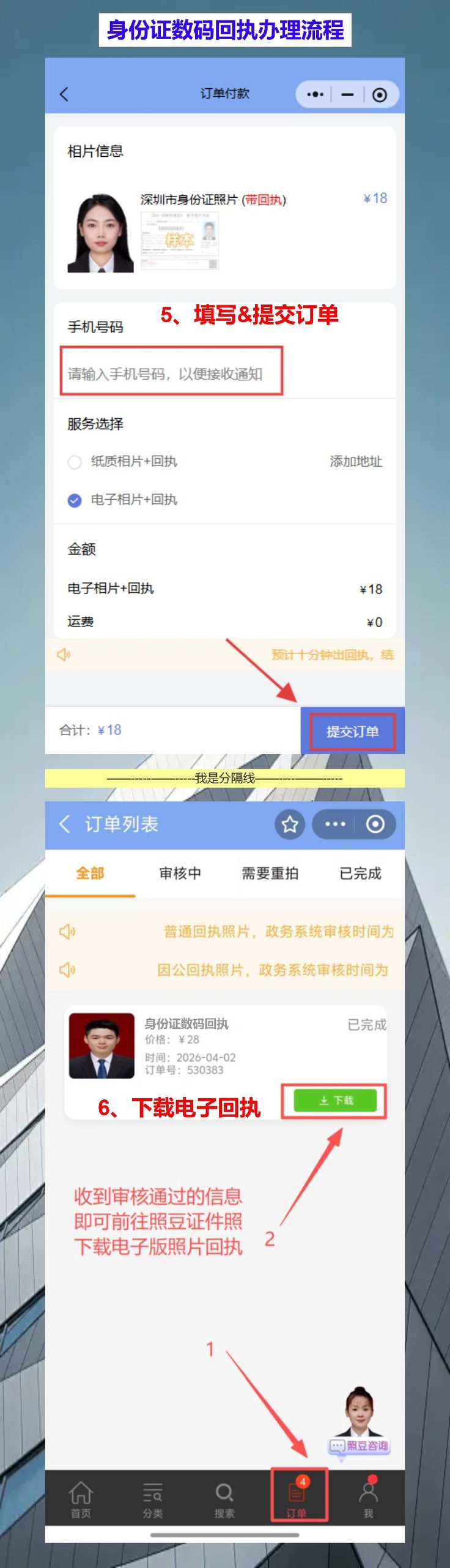 东莞首次申领身份证办理流程攻略(长安、虎门、厚街的工友给娃办证,不用回老家)