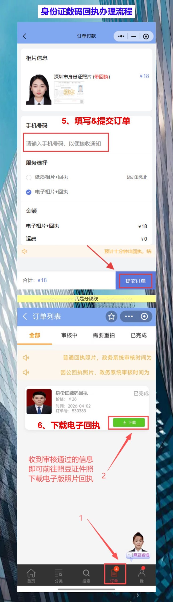 珠海首次申领身份证办理流程攻略（海岛、西区的家长看过来，万山、斗门、金湾都能办）