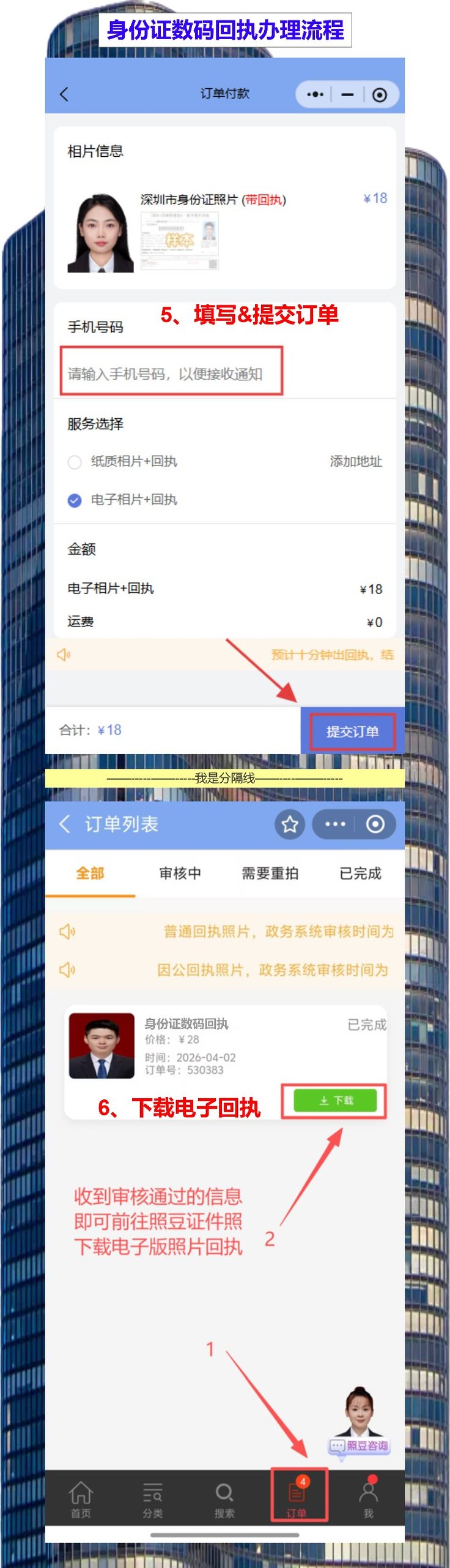 中山到期换领身份证办理流程攻略(灯饰老板、五金厂工友换证,不用关档口请假)