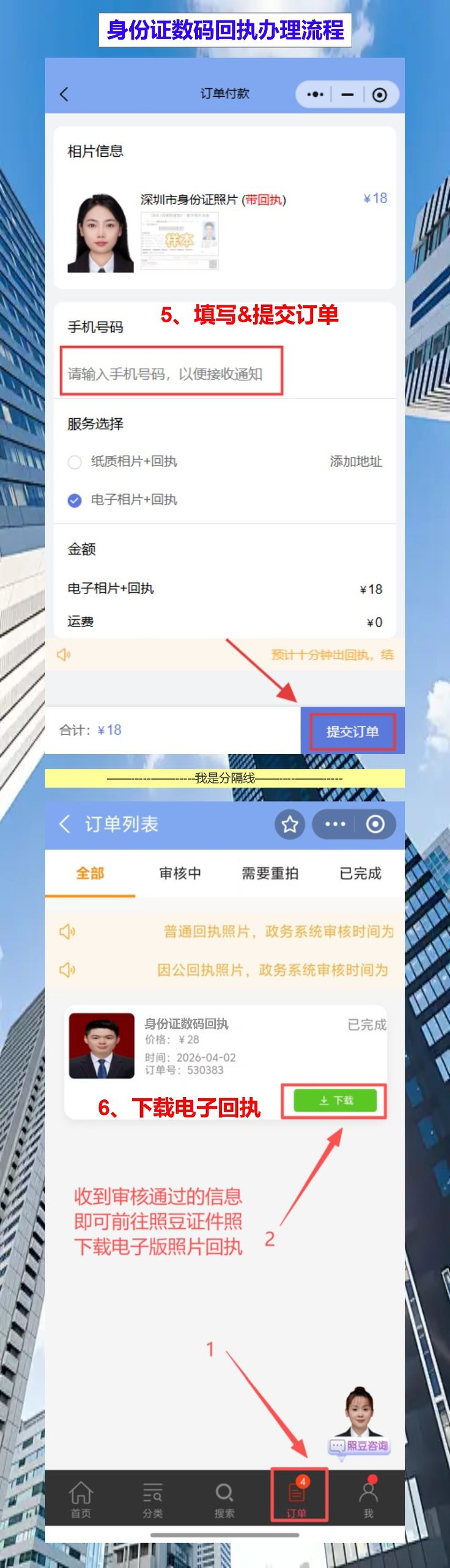 东莞到期换领身份证办理流程攻略(工厂流水线换证不用请假,宿舍里自拍搞定)
