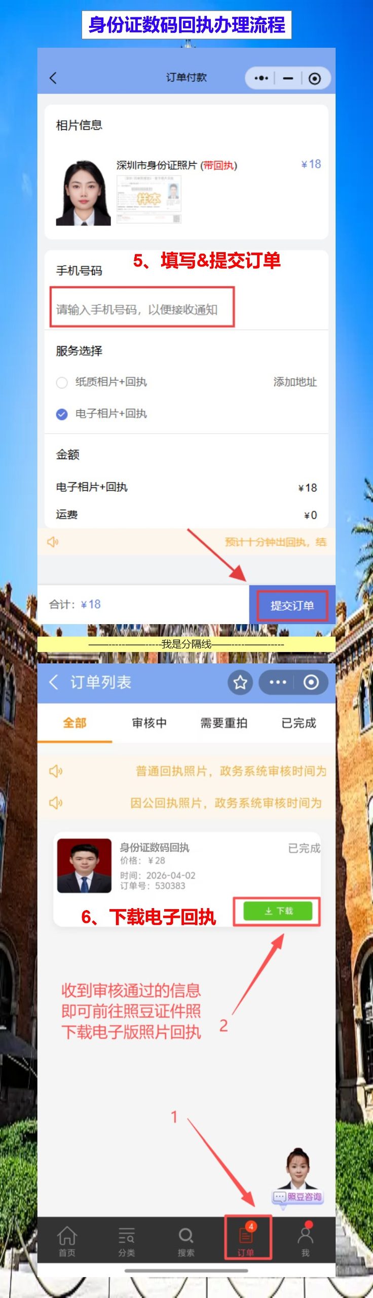 佛山到期换领身份证办理流程攻略(陶瓷家具厂的工友换证不用请假,宿舍里自拍搞定)