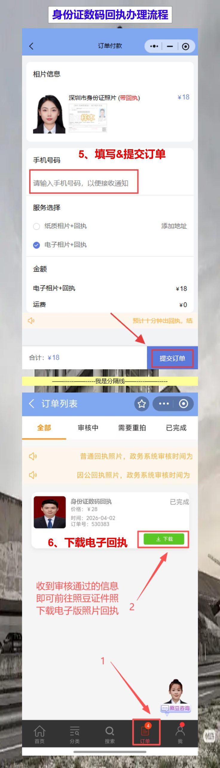 珠海到期换领身份证办理流程攻略(带娃的年轻家长、上班族换证,不用请假跑窗口)