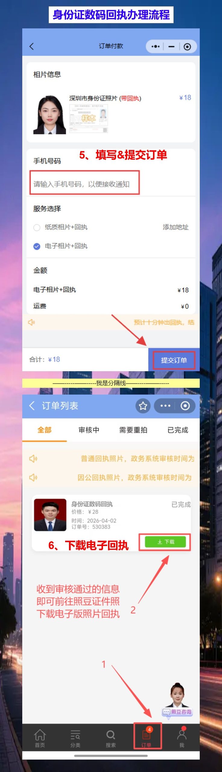 中山丢失补领身份证办理流程攻略（在中山弄丢身份证？24小时自助机随到随办）