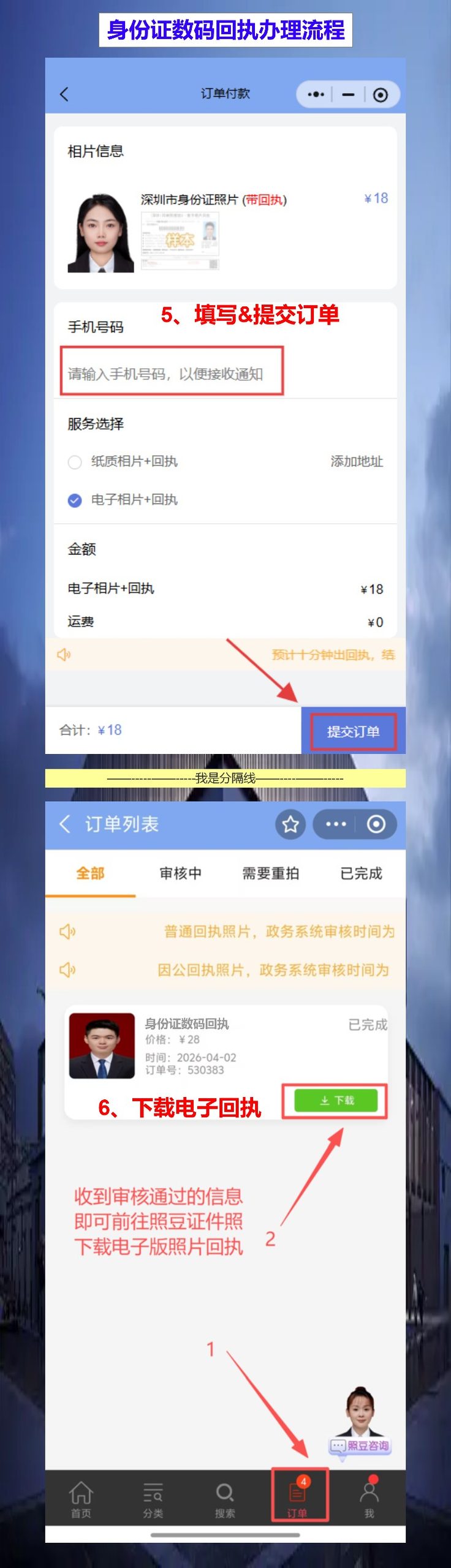 东莞丢失补领身份证办理流程攻略（身份证丢了莫慌张，33个镇街24小时自助机随到随办）