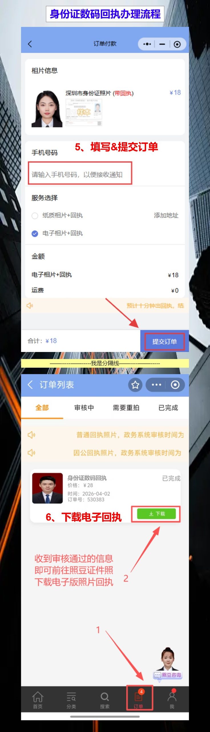 佛山丢失补领身份证办理流程攻略(身份证丢了莫慌张,五区24小时自助机随到随办)