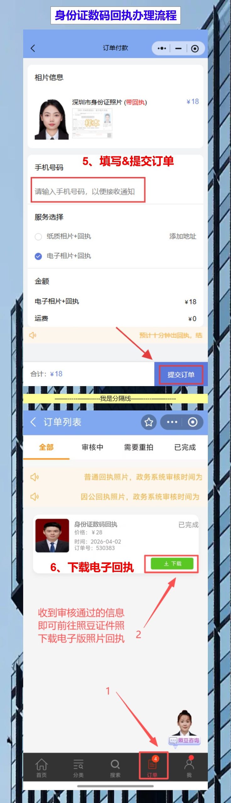 珠海丢失补领身份证办理流程攻略(24小时自助机随到随办)
