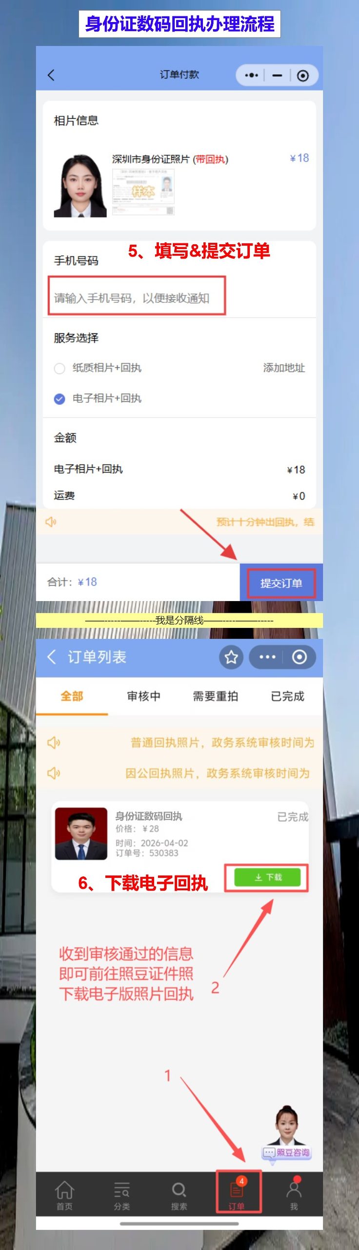 中山损坏换领身份证办理流程攻略(身份证折了消磁了?三乡、坦洲、小榄都有窗口)