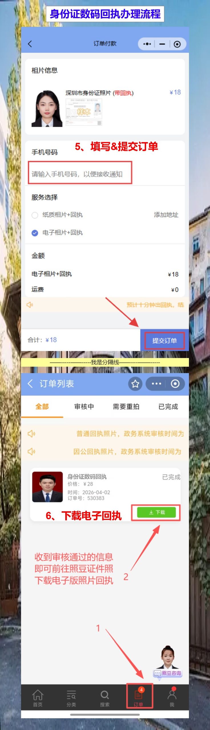 东莞损坏换领身份证办理流程攻略(身份证折了消磁了?各镇街政务中心都能换)