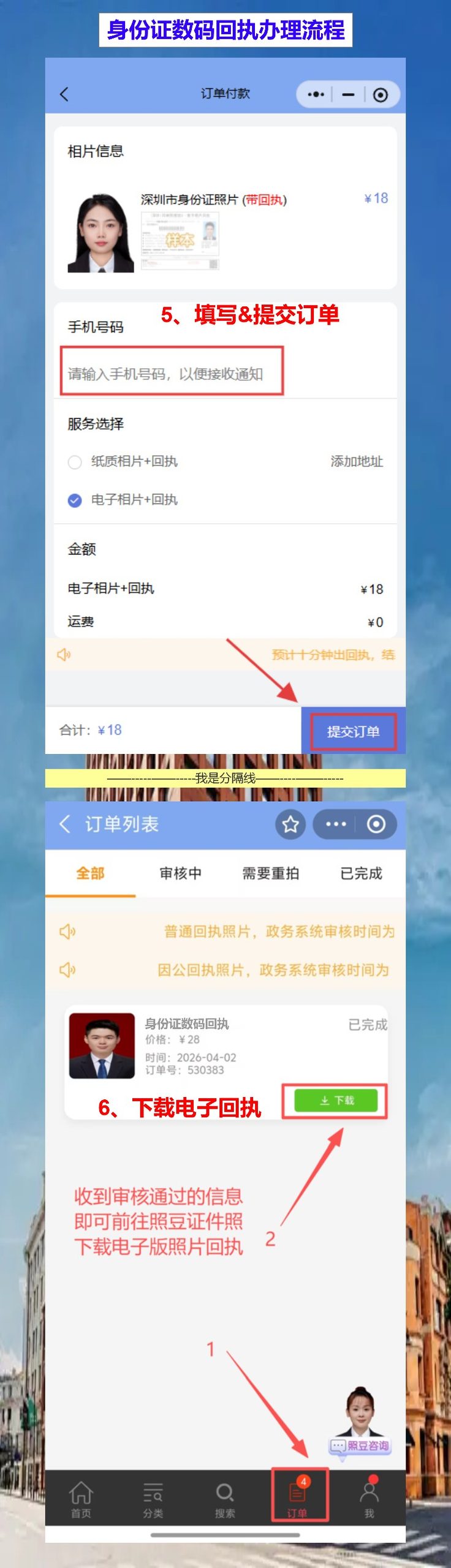 广州到期换领身份证办理流程攻略(全程网办,不用请假扣钱)