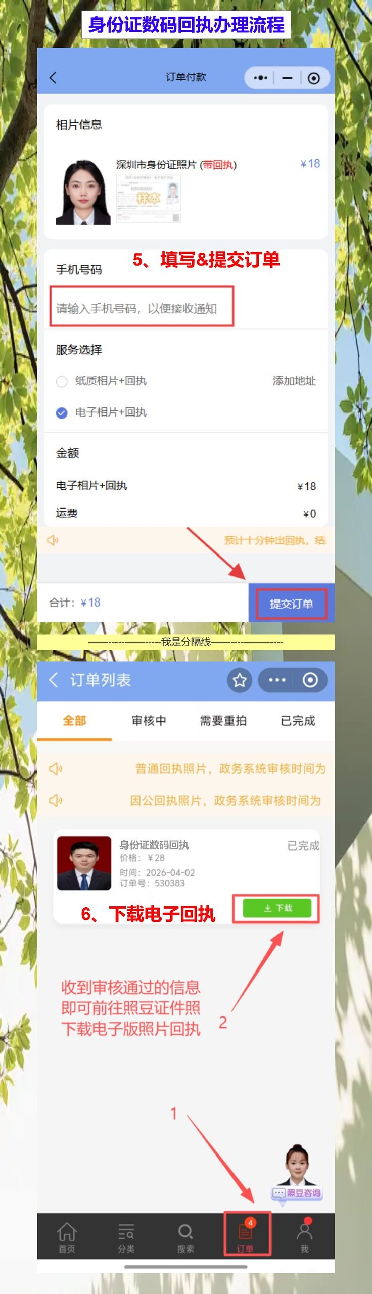深圳丢失补领身份证办理流程攻略(24小时自助机遍布各区,随时可办)