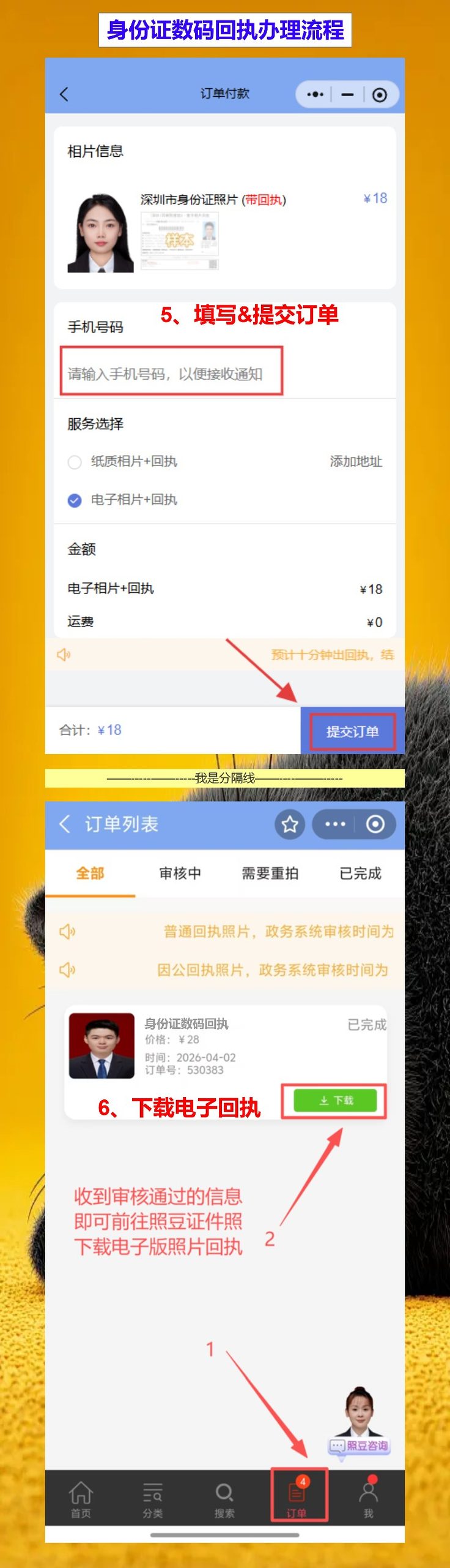 广州损坏换领身份证办理流程攻略(身份证折了消磁了?天河、越秀、番禺各区窗口都能换)
