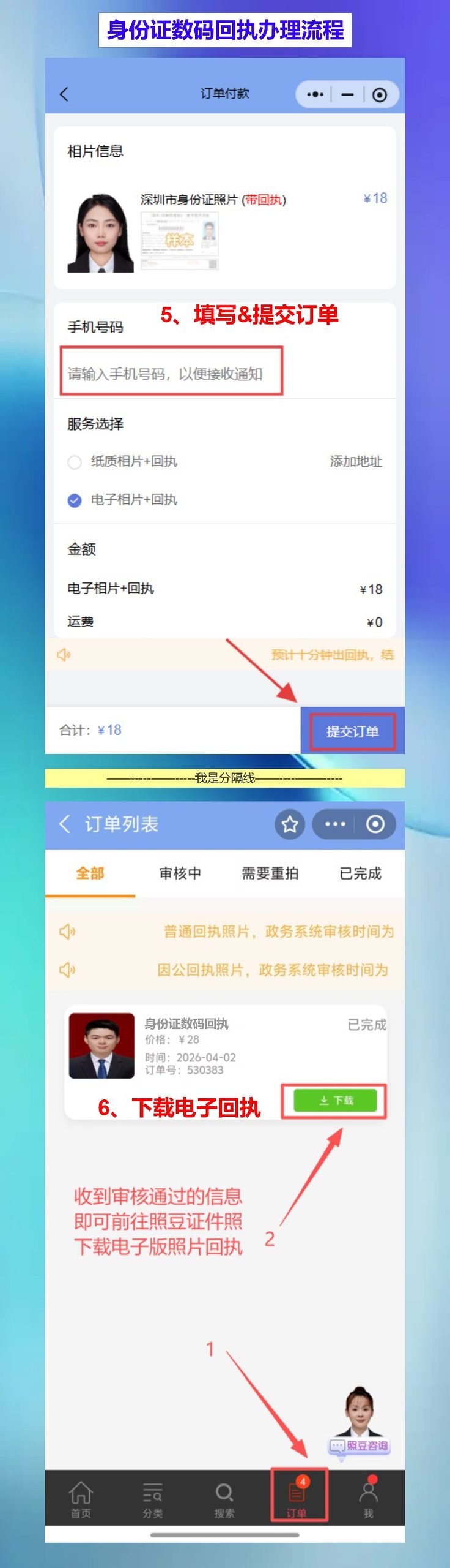 深圳损坏换领身份证办理流程攻略(福田、南山、宝安各区窗口都能换)