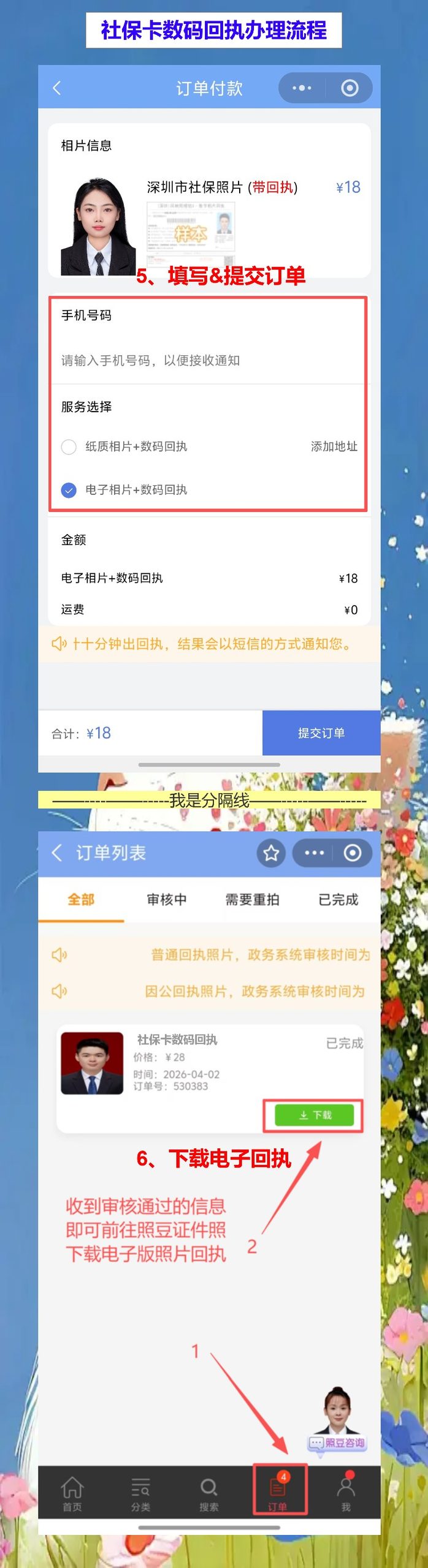 云浮首次申领社保卡办理流程攻略,手机传张照片就能拿到回执