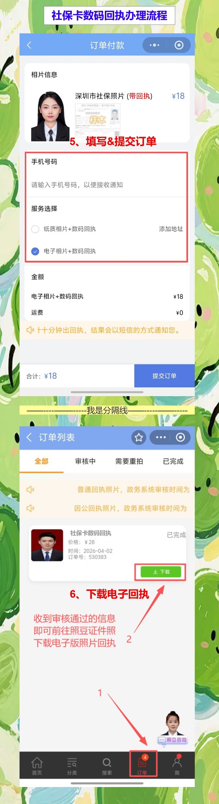 揭阳首次申领社保卡办理流程攻略，在线出回执不用跑照相馆