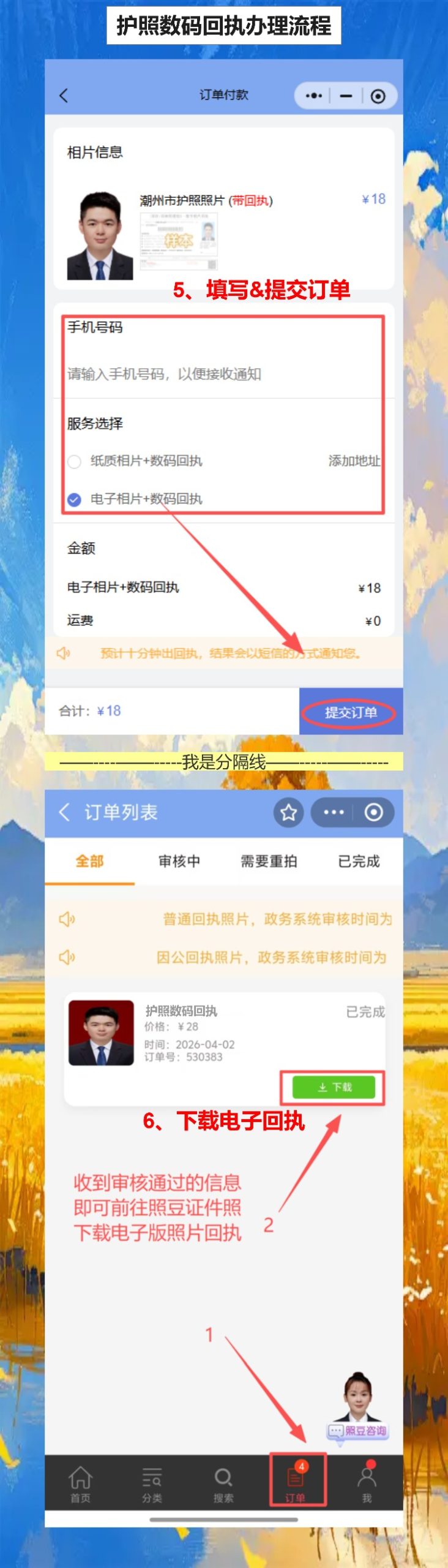 护照快过期了别拖着，手机拍完回执直接到手
