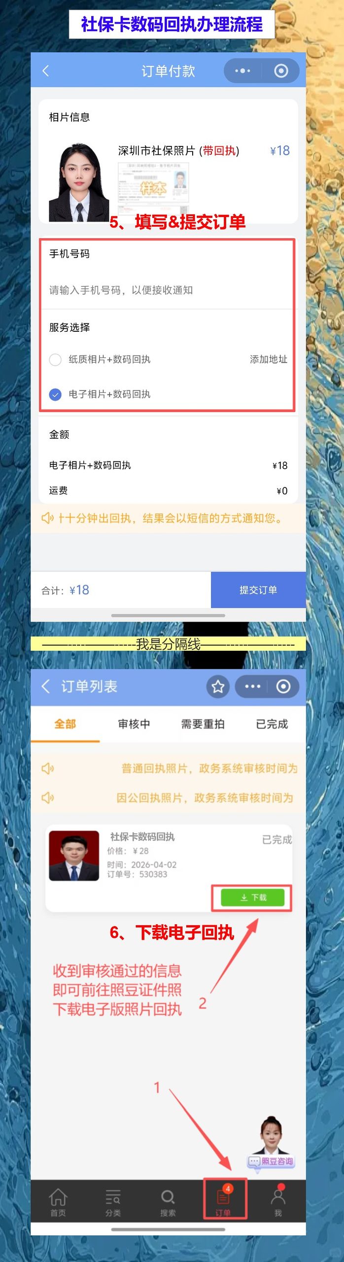 云浮丢失补领社保卡办理流程攻略,社保卡回执在线就能出