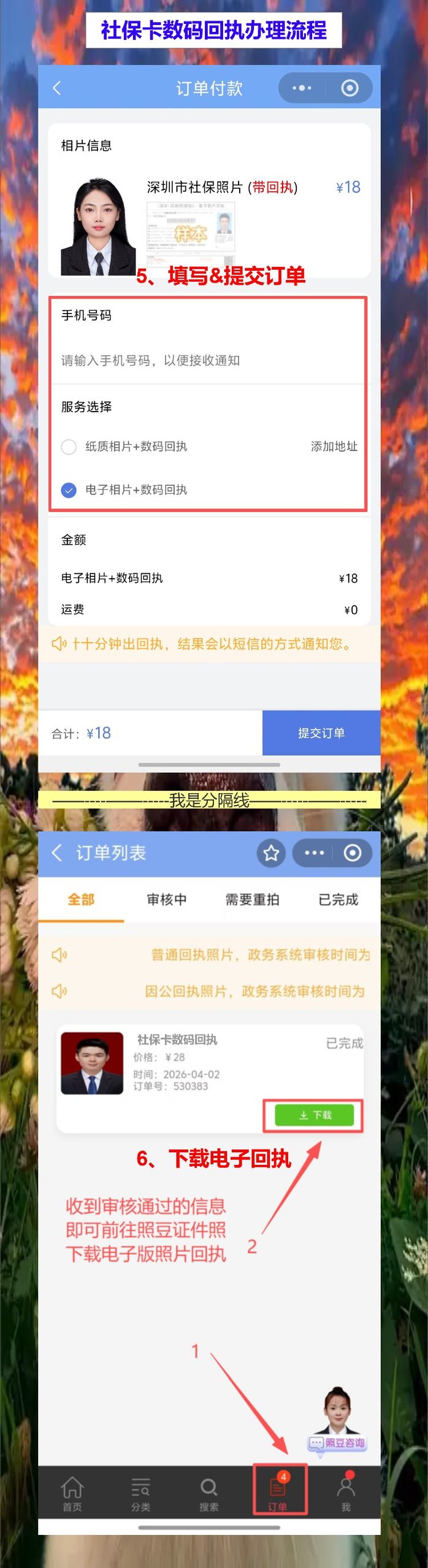 揭阳丢失补领社保卡办理流程攻略，网上拿回执不用出门排队