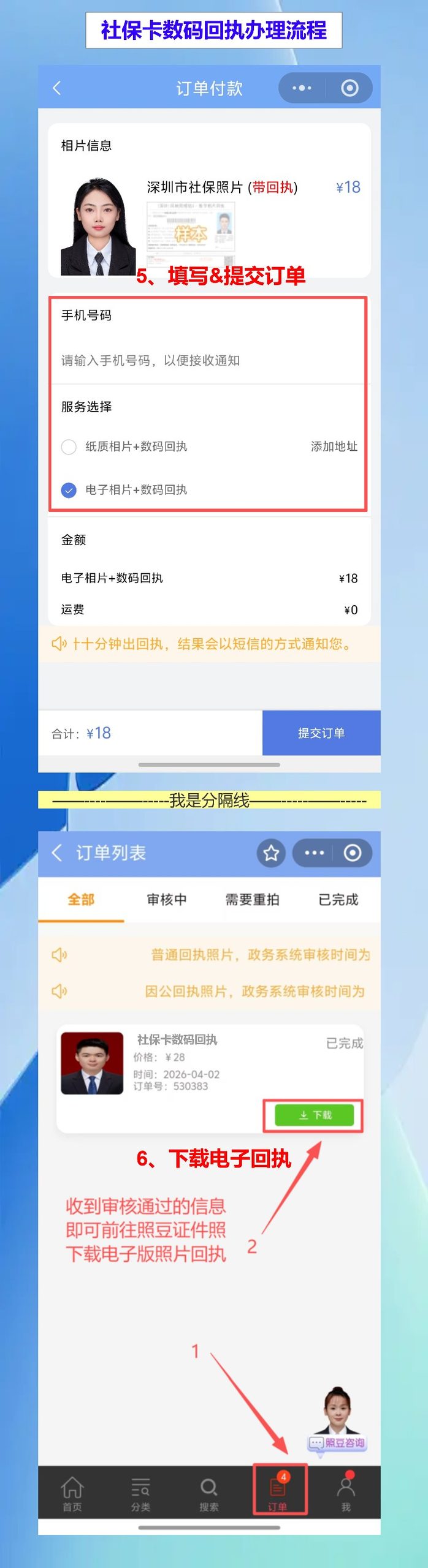 潮州丢失补领社保卡办理流程攻略,网上办社保卡回执不出门
