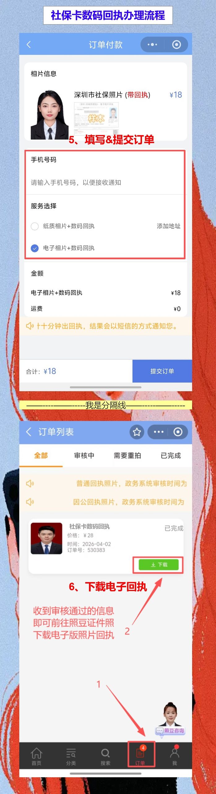 云浮损坏换领社保卡办理流程攻略,手机搞定社保卡回执不用跑