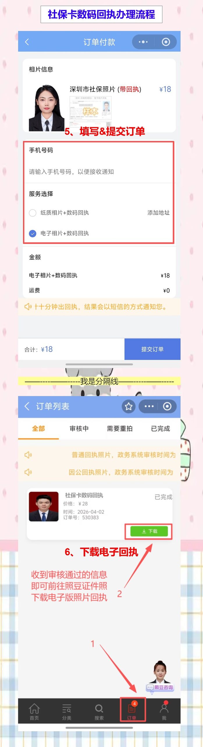 揭阳损坏换领社保卡办理流程攻略，社保卡回执在线秒出不用跑