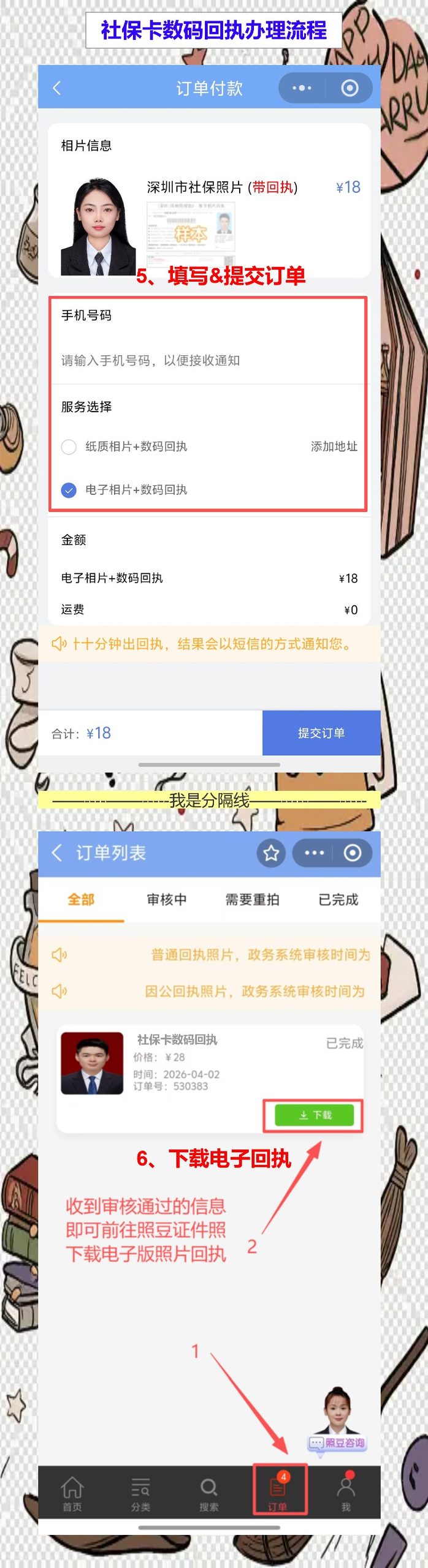潮州损坏换领社保卡办理流程攻略，社保卡回执手机出不用跑店