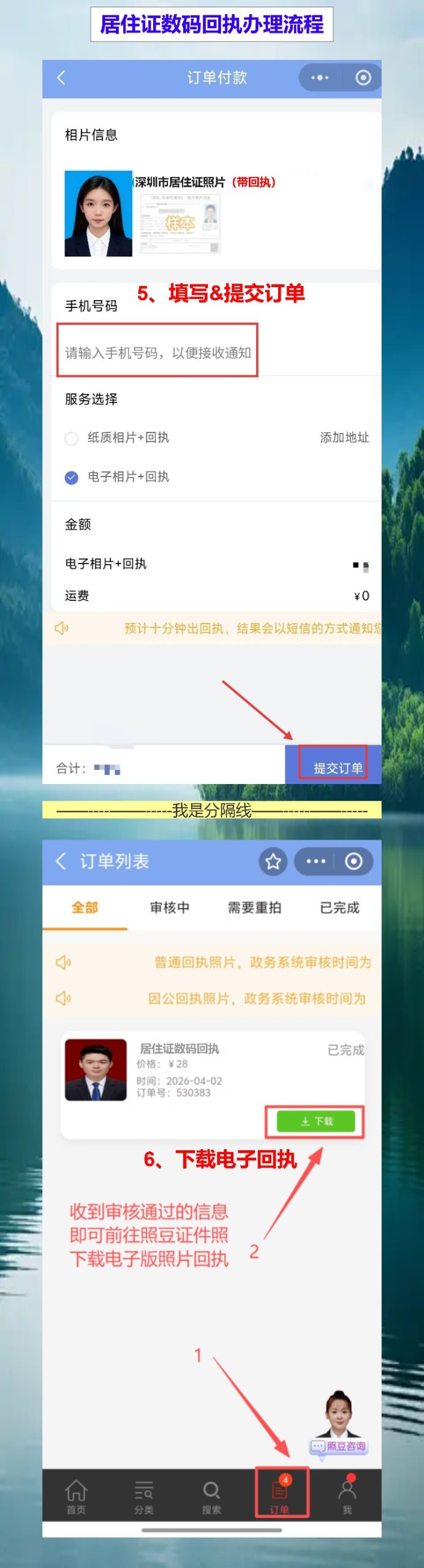 居住证到期换证要拍相片回执，手机拍白底照就行