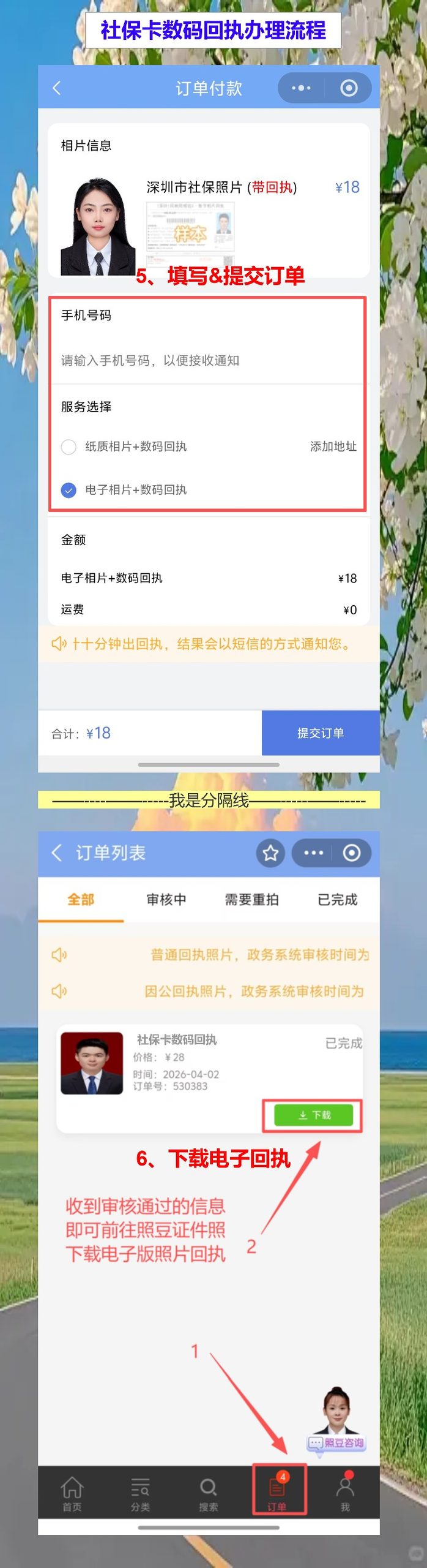 中山损坏换领社保卡办理流程攻略，社保卡回执网上办不用排队