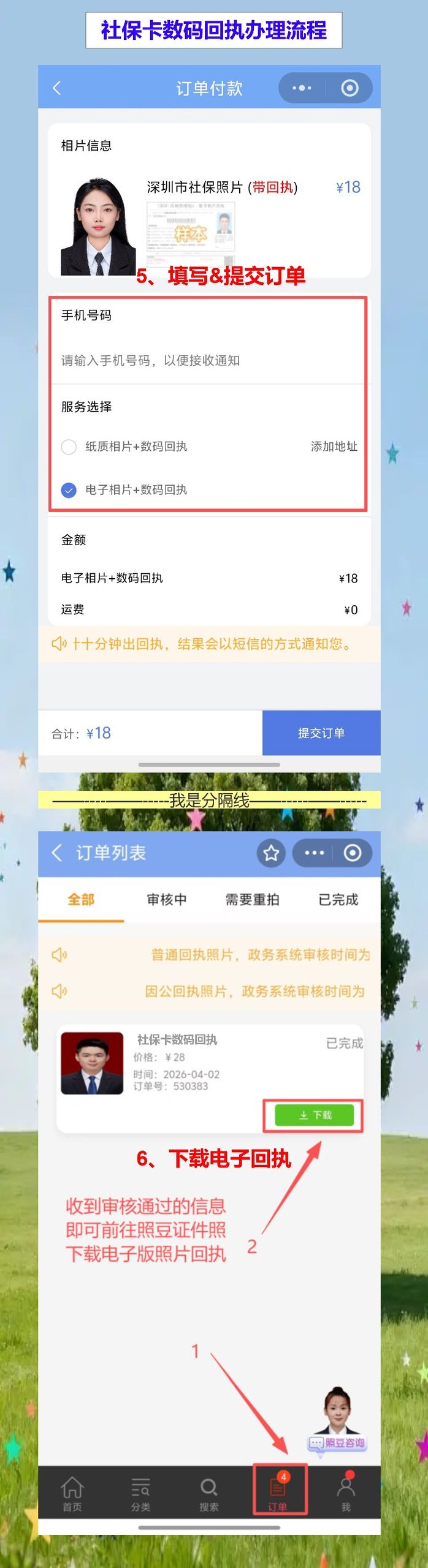东莞首次申领社保卡办理流程攻略，线上拿回执不用跑照相馆