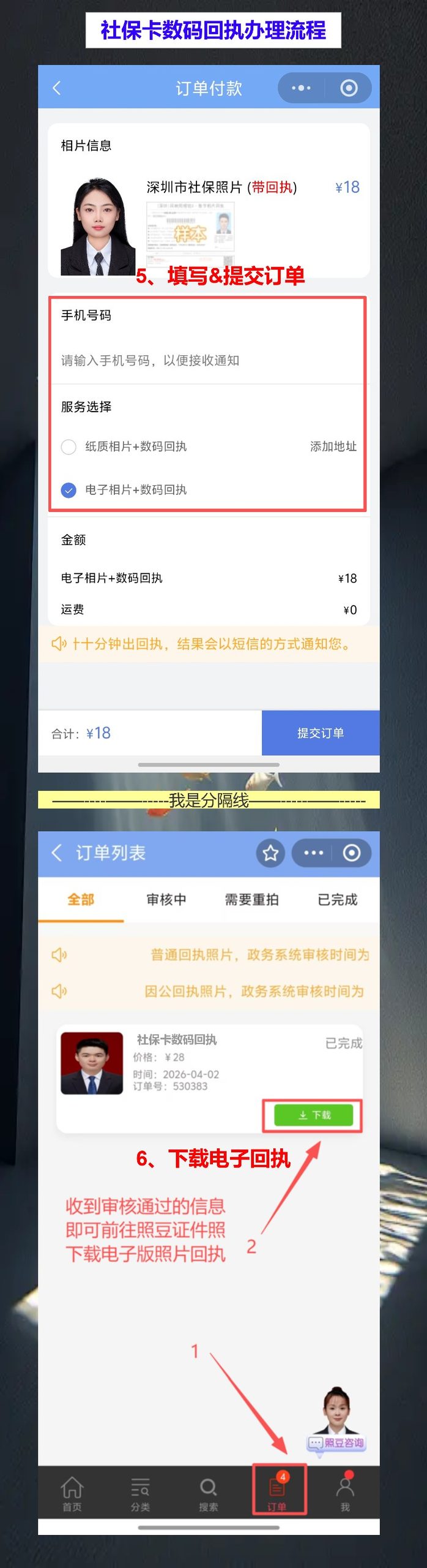 清远首次申领社保卡办理流程攻略，手机上拿回执不用跑照相馆