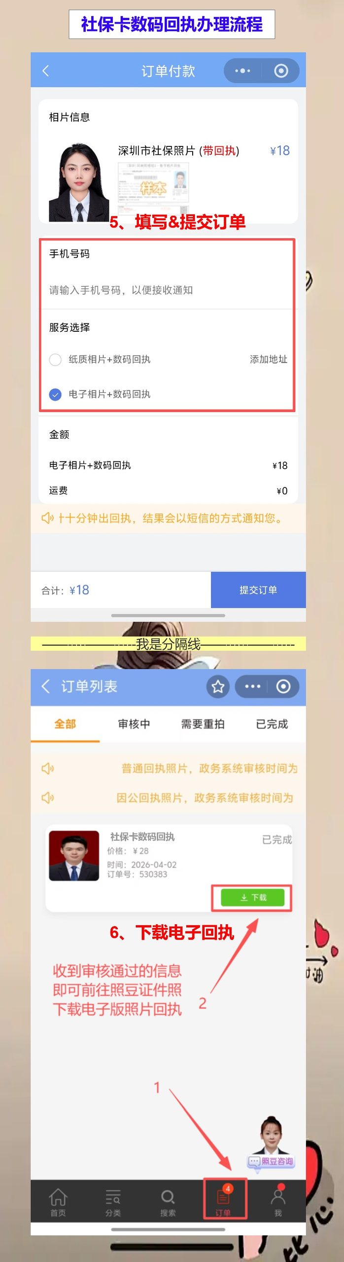 河源首次申领社保卡办理流程攻略，手机拿回执不用跑照相馆