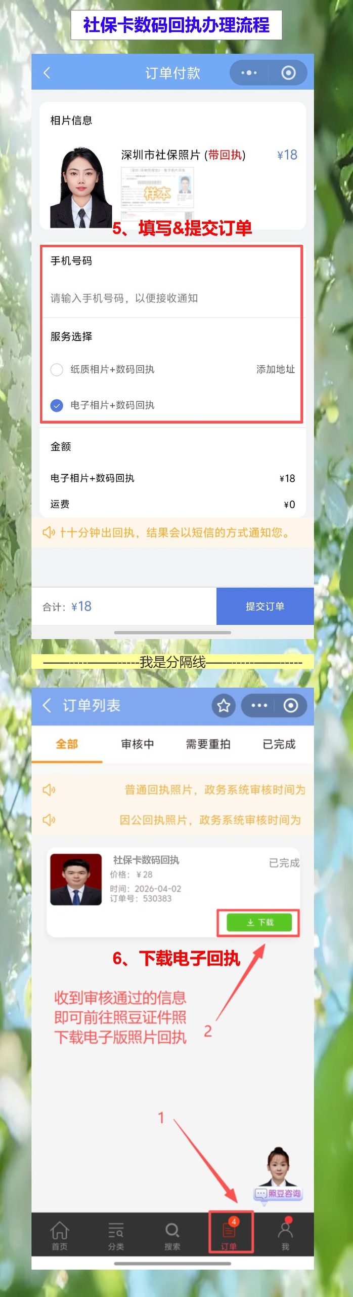 汕尾首次申领社保卡办理流程攻略，手机拿回执不用跑照相馆