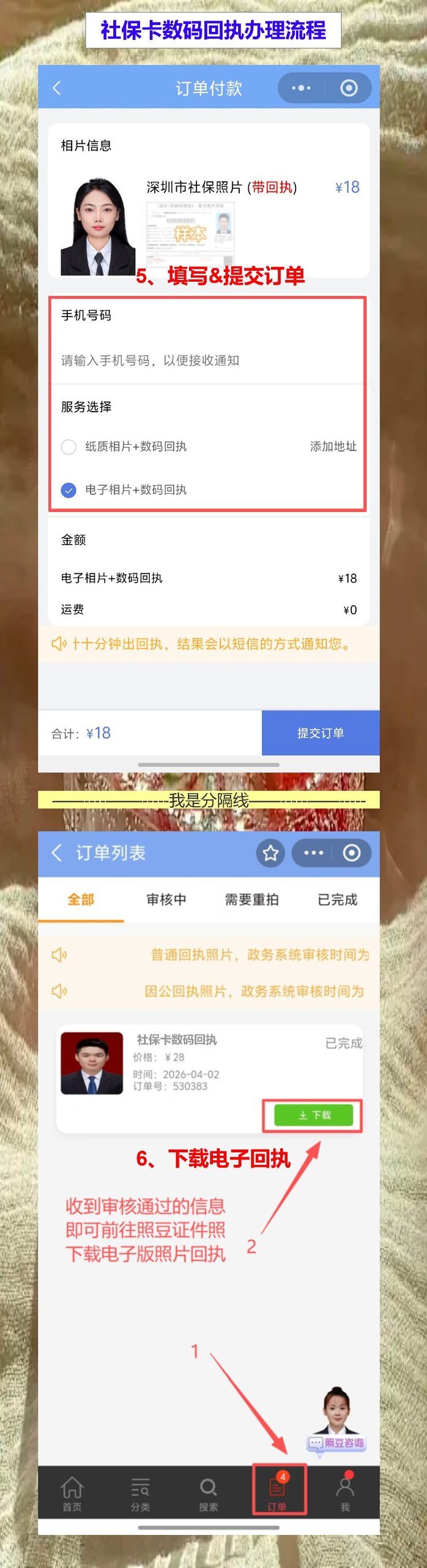 梅州首次申领社保卡办理流程攻略,手机拿回执不用跑照相馆