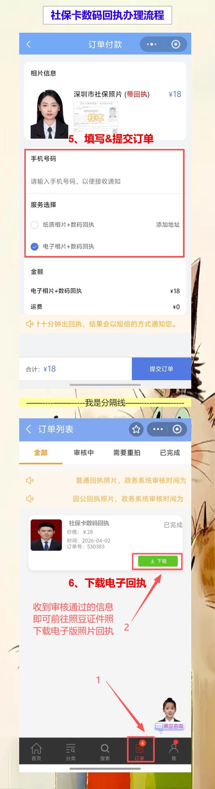 东莞丢失补领社保卡办理流程攻略,手机出回执不用再跑店