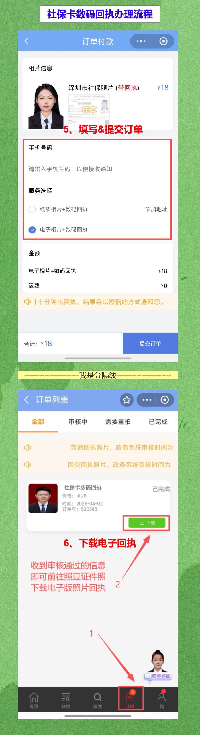 清远丢失补领社保卡办理流程攻略，在线出回执不用再跑一趟