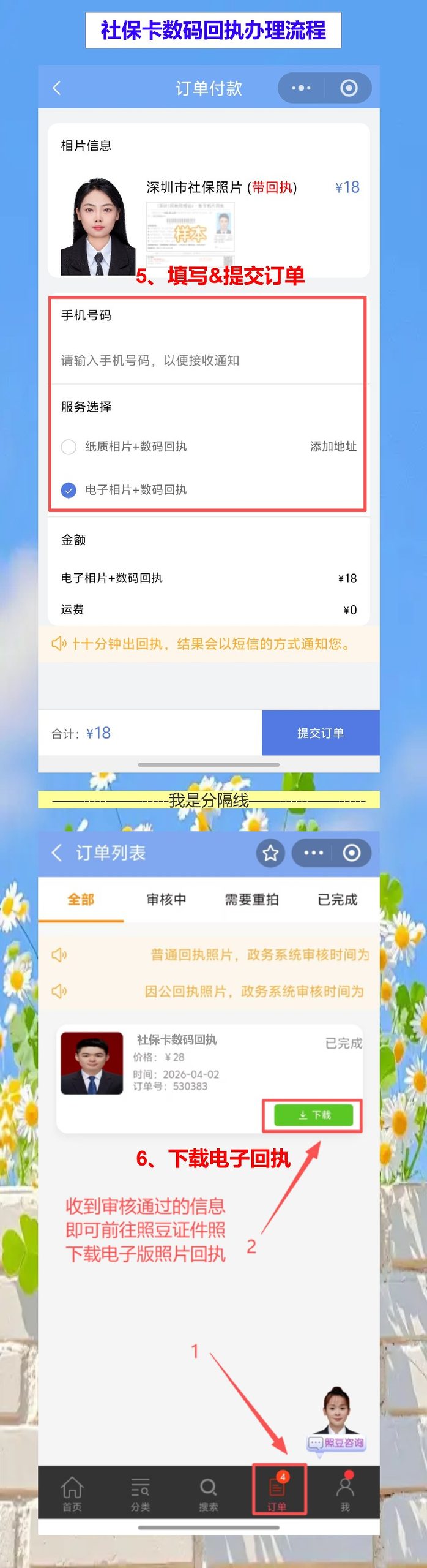 河源丢失补领社保卡办理流程攻略,线上出回执不用再跑一趟