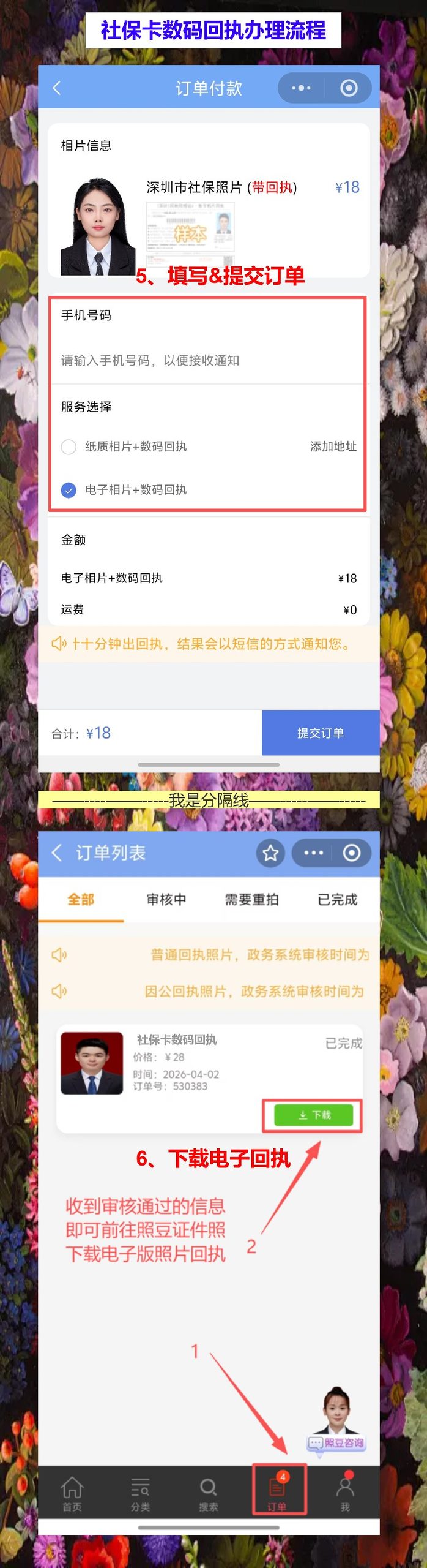 汕尾丢失补领社保卡办理流程攻略,线上出回执不用再跑一趟