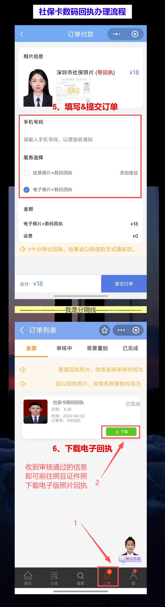 梅州丢失补领社保卡办理流程攻略,线上出回执不用再跑一趟