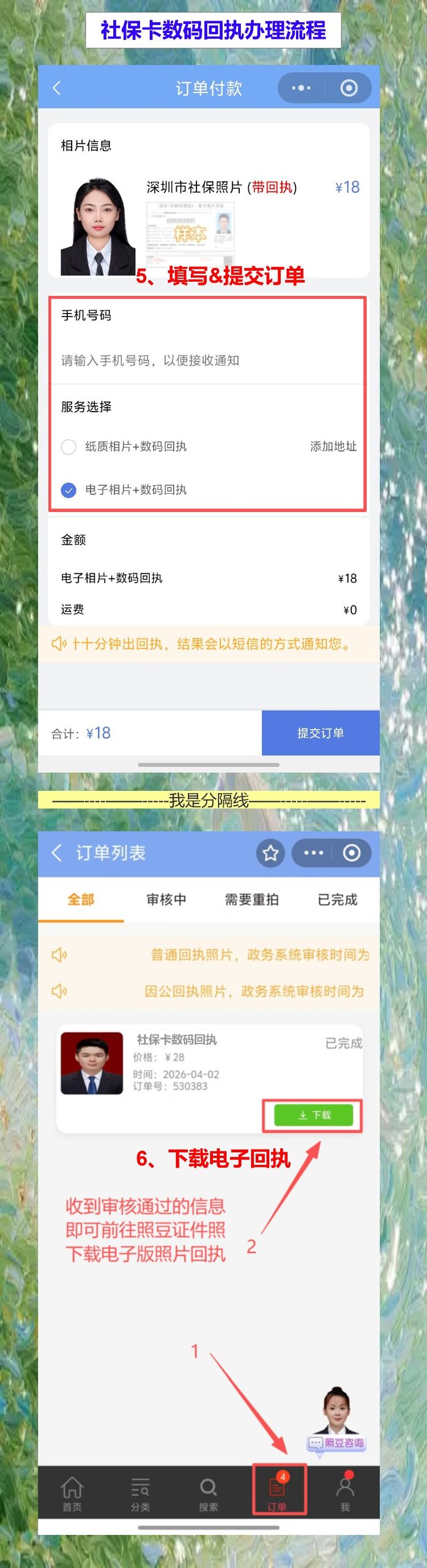 东莞损坏换领社保卡办理流程攻略,社保卡回执网上办不用跑