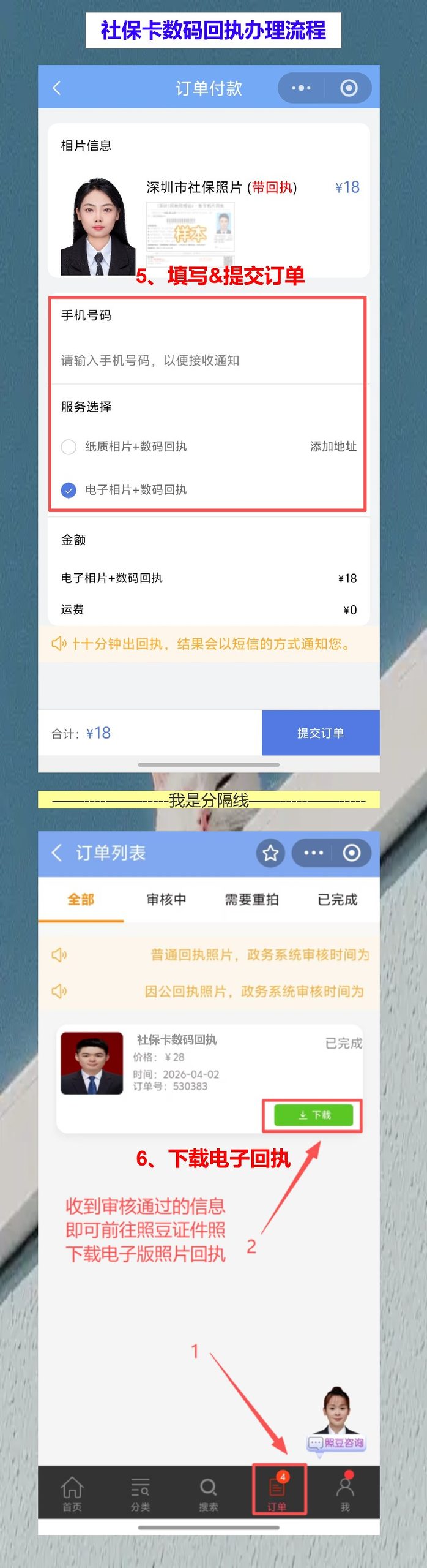 清远损坏换领社保卡办理流程攻略,社保卡回执手机出不用跑店