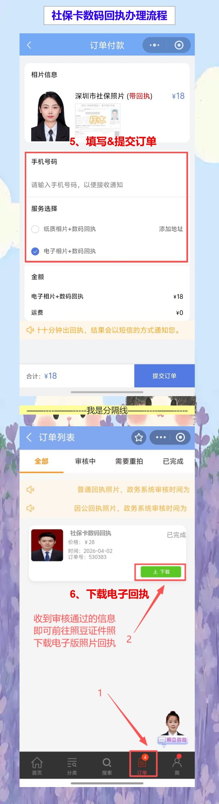 河源损坏换领社保卡办理流程攻略,社保卡回执网上办不用跑店
