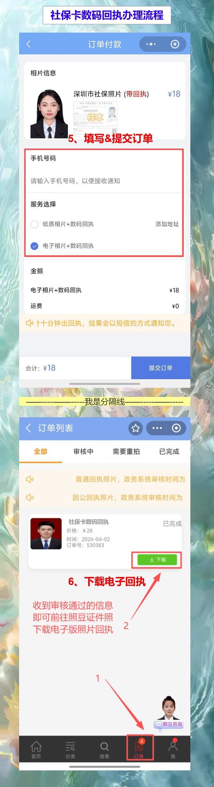 汕尾损坏换领社保卡办理流程攻略,社保卡回执网上办不用跑店