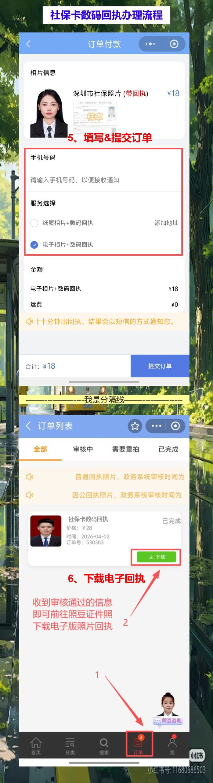 梅州损坏换领社保卡办理流程攻略,社保卡回执网上办不用跑店