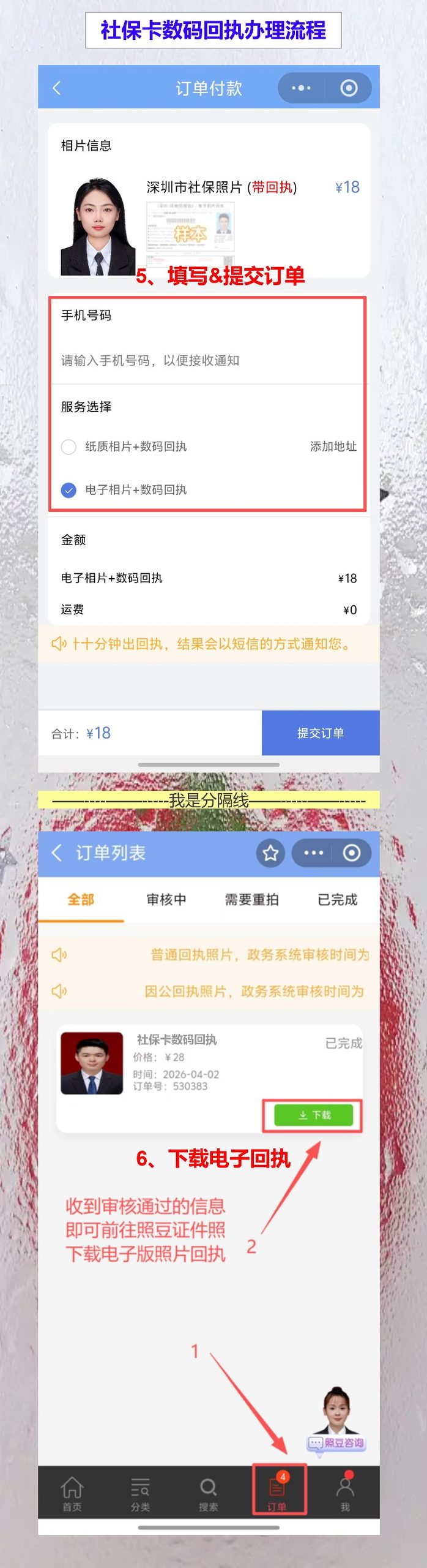 惠州首次申领社保卡办理流程攻略,手机拿回执不用跑照相馆
