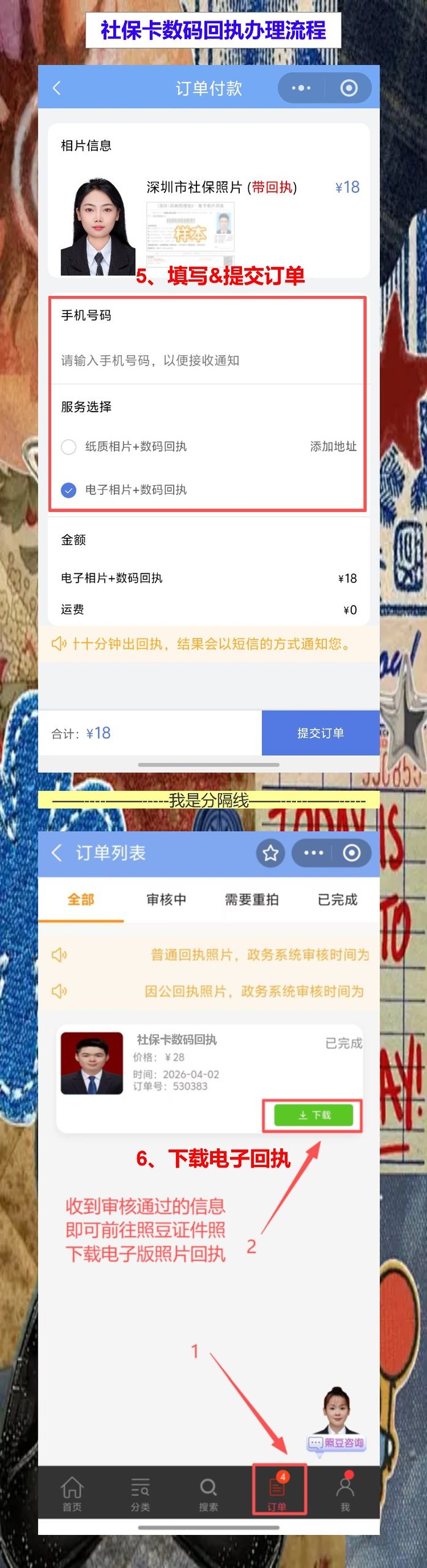 江门首次申领社保卡办理流程攻略,手机拿回执不用跑照相馆